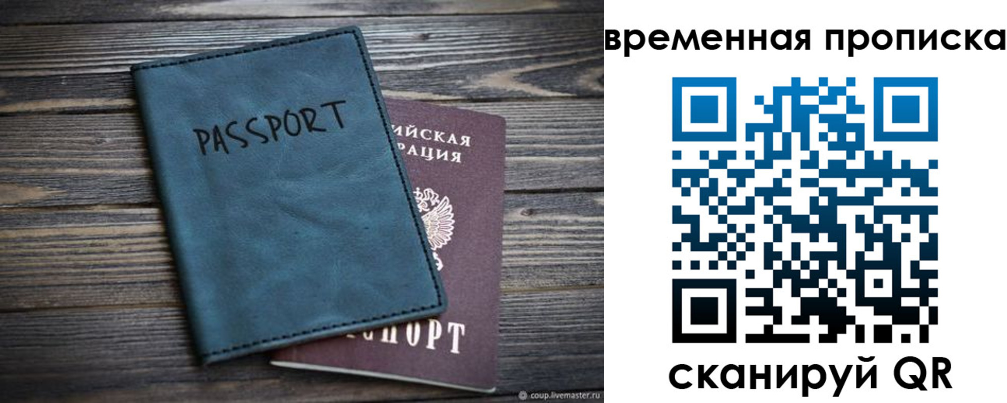 прописка иностранных граждан в Севастополе
