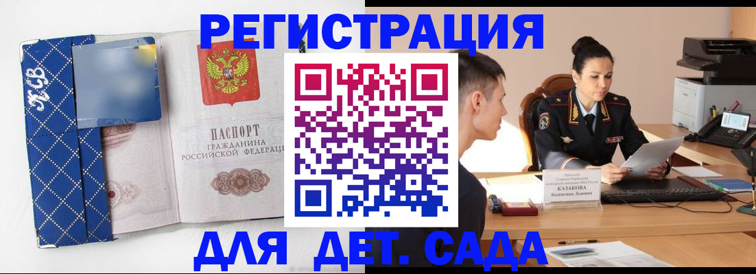 временная регистрация купить в Севастополе