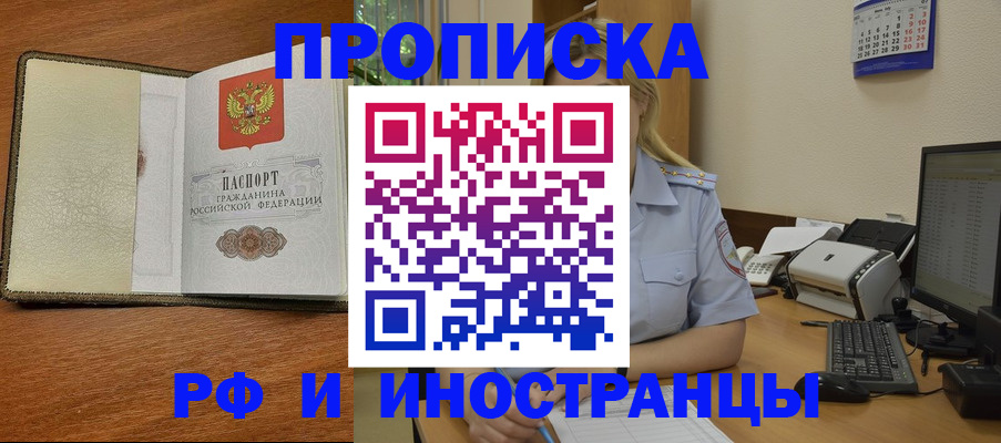 пропишу в квартире в Севастополе