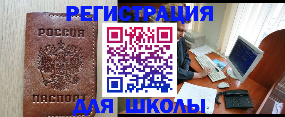 прописка в квартире в Севастополе